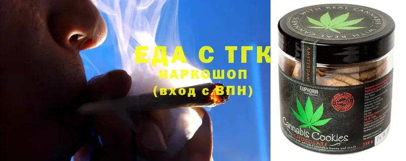 где продают   Подпорожье  Еда ТГК марихуана 