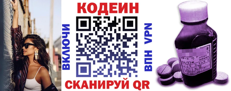 Кодеиновый сироп Lean напиток Lean (лин) blacksprut вход Подпорожье