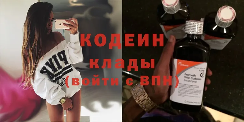 Кодеиновый сироп Lean Purple Drank Подпорожье