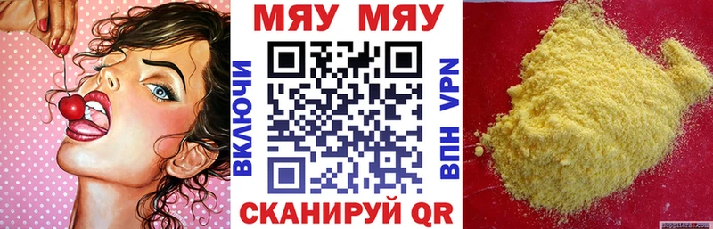 МЯУ-МЯУ мука  Подпорожье 